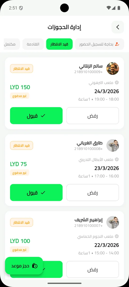 Booking management with accept and reject actions