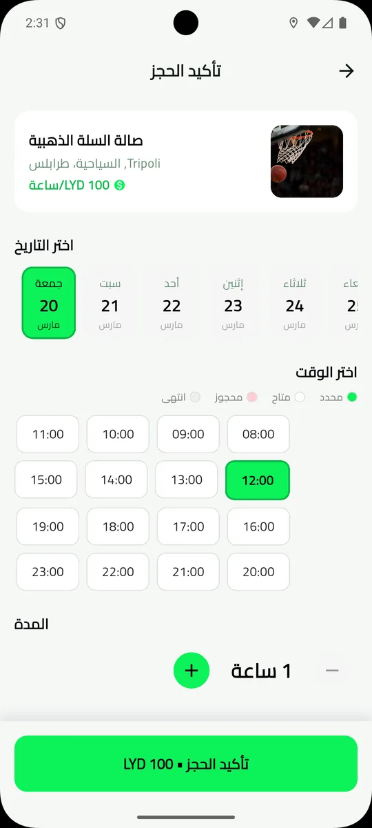 Booking screen with date and time selection